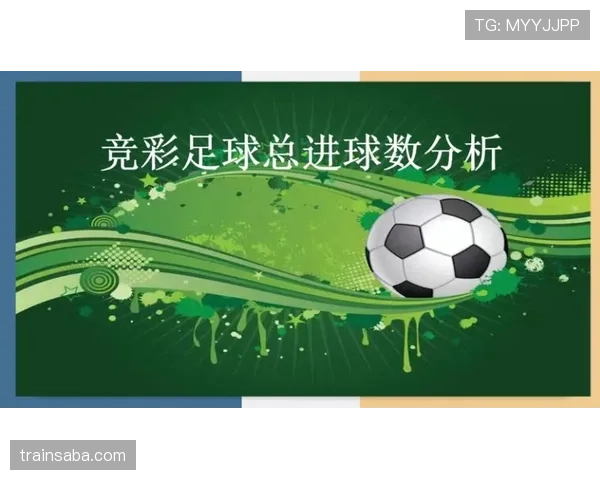 进球被取消的规则拆解：哪些情况下进球不算数？